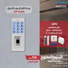  17 وحدة التحكم في الدخول Access control تدعم كرت - بصمة