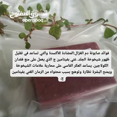  4 صابونات طبيعيه 100٪