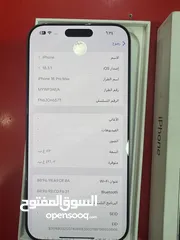  3 ايفون 16 برو ماكس 512 ماستر