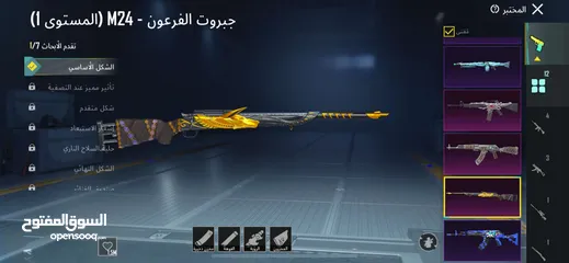  5 حساب ببجي للتبديل على أيفون x او بلاستيشن4