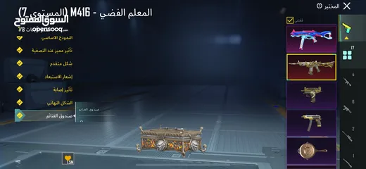  6 حساب ببجي للبيع