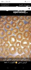  1 كعك العيد أشهى كعك