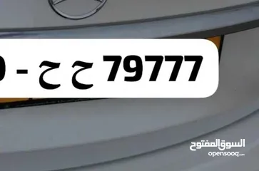  1 للبيع رقم مركبه 79777