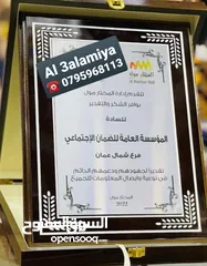  11 دروع تكريم ودروع اسمية تقديرية ودروع مكتبية