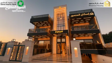  26 شقة فاخرة في منطقة خلدا/مشروع العوجانية 2 (إسكان المنصور)