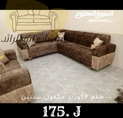  7 مفروشات ابو الرائد
