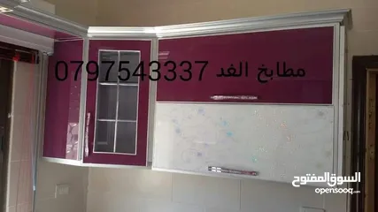  3 مشغل تفصيل مطابخ المنيوم