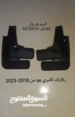  3 لبسات ريموت كامري بصمه ومفتاح +رفارف كامري اس اي18-24+ربل اريل تندرا