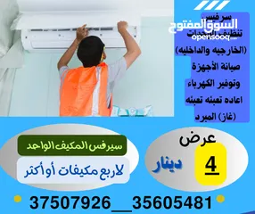  1 All AC Repairing and Service Fixing and Removing washing machine repair