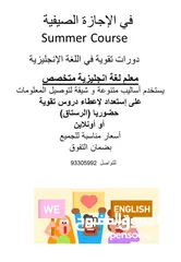  2 معلم لغة انجليزية لاعطاء دروس تقوية بالرستاق او اونلاين