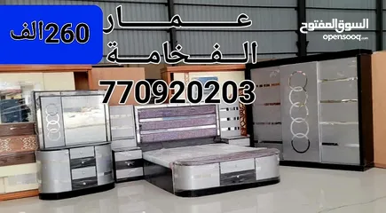  7 غرف نوم ملكي استيل