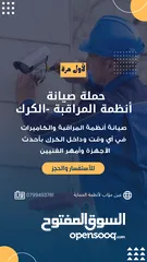  5 عرض ناري على نظام كاميرات 2 ميجا في الكرك
