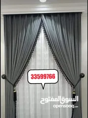  15 Carpet - Wallpaper - parquet - Sofa - Curtains - Rollers -  We selling Anywhere in Qatar  √