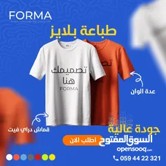  2 بلايز طواقي خليك مميز مع فورما واطبع تصميمك على منتجك