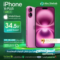  1 للبيع أقساط iphone 16+128GB  وارد شرق أوسط بدون دفعة أولى
