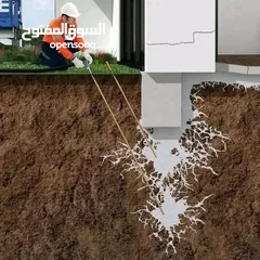 4 معدات دعم انشائي وحقن تربة واختراق تربة و فايبر كونكريت وايبوكسي وأعمدة ديكورية و اجهزة فحص الاختراق