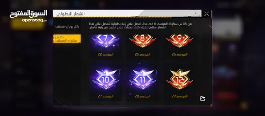  30 حساب فري فاير قوي للبيع