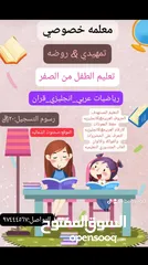  1 مدرسه خصوصي روضه وتمهيدي بسعر رمزي