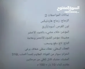  2 ساعة ميكانيكية