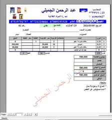  14 برنامج تجارة المواد الغذائية