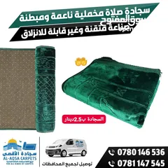  26 طباعه مصاحف كتيبات ادعيه اذكار مصحف كامل توزيعات الخيريه صدقه جارية توصيل فوري