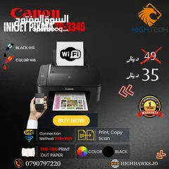  3 طابعة كانون واي فاي - Canon Pixma TR4640 Wifi 4 in 1 Printer