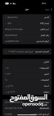  3 ايفون 15 برو ماكس  تيتانيوم