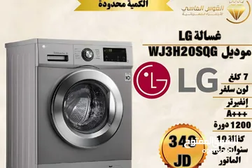  1 غساله ال جي 7 ك 1200 دوره سلفر سعر حرق