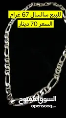  13 إكسسوارات فضة سلاسل وغيرها   اقل من اسعار السوق وعن تحدي