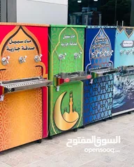  3 مبردات مياه ستانلس ستيل 50 لتر  الدويك للثلاجات العبدلي