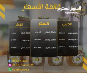  6 عسل طبيعي بالمفرد و الجملة