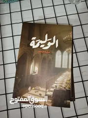  3 كتب مستعملة بحالة ممتازة جدا للبيع بسعر ممتاز