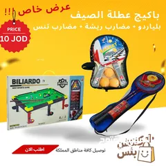  5 مستلزمات و العاب اطفال - كلكشن بلس