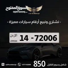  1 رقم خماسي تاريخ ميلاد مميز بسعر مميز 16-72006