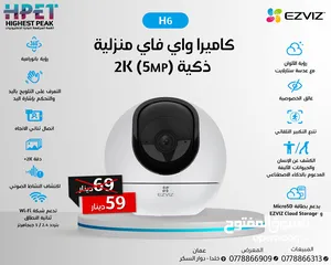  15 كاميرات ايزفيز بأفضل الأسعار ezviz الداخلية والخارجية ثابت ومتحرك