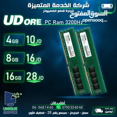  1 رام  كمبيوتر ماركة يودور الاصلية بسعر حرق UDore PC Ram 3200Hz