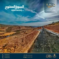  14 أرض مميزة للبيع على شارعين في أعلى قمة الكمشة - بإطلالة ساحرة