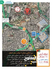  2 قطعه ارض في منطقه الظهير،رجم عميش،الرونق ، البنيات جميعها سكن خاص  مناطق فلل وقصور .متابعه الصور