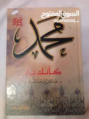  9 30 كتاب اسلامي جديد وبحالة ممتازة واسعار رمزية