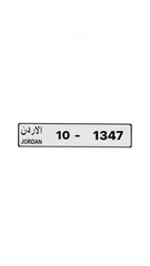  1 رقم مميز للبيع 10-1347