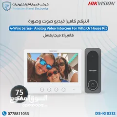  3 انتركم فيديو صوت و صورة video intercom