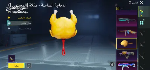  26 حساب ببجي