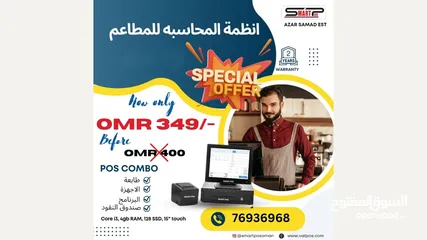  3 POS Combo Offer