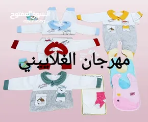  14 جهاز بيبي كامل مكون من55 قطعـة