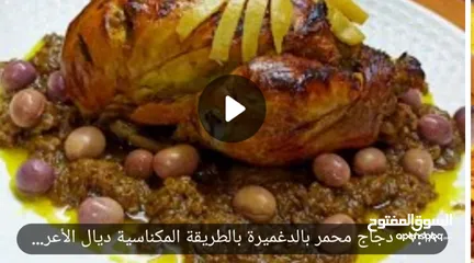  2 اكلات مغربية