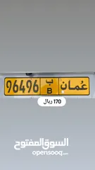  1 رقم خماسي للبيع 96496 ب