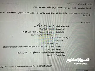  5 لابتوب لينوفو / lenovo للبيع السعر 70 ريال قابل للتفاوض