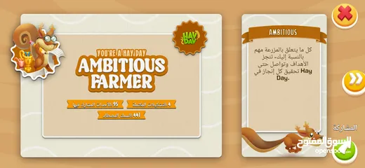  8 متوفر لعبة هاي داي hay day المزرعة السعيدة بسعر مغري #Y9UVV2C99 للبيع المستعجل المهتم يتواصل معي