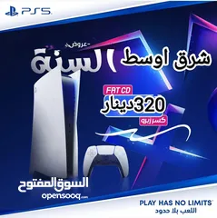  2 أجهزة  بلايستيشن PS5  ديجتال و سيدي جديد ومستخدم بيع و تبديل و شراء