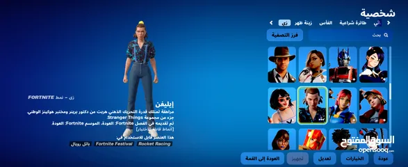  13 بيع حساب فورت نايت